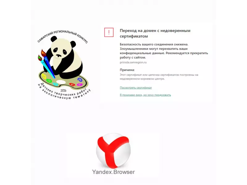 Не можете зайти на сайт?