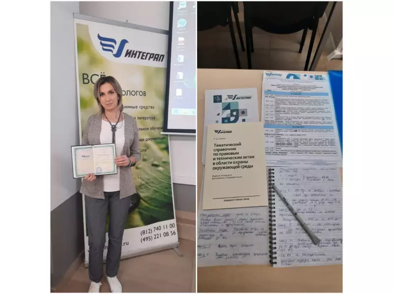 Повышение квалификации