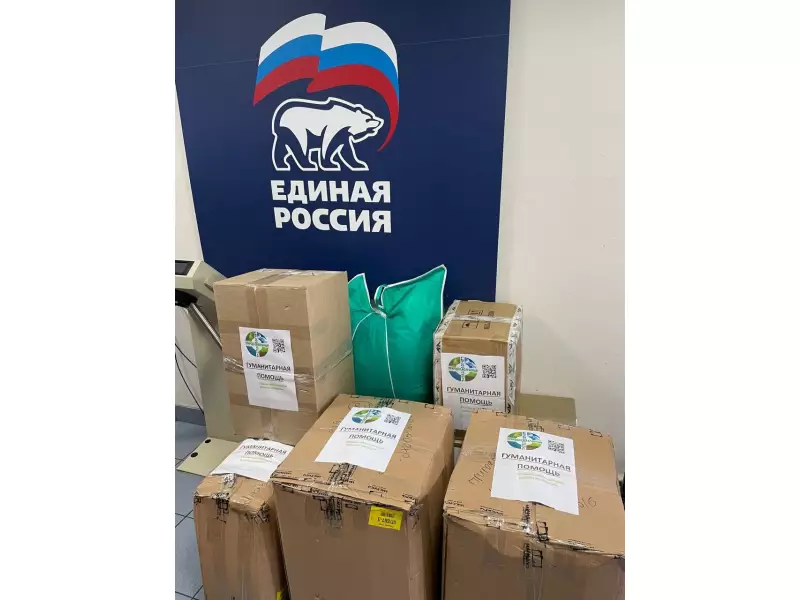 Гуманитарная помощь