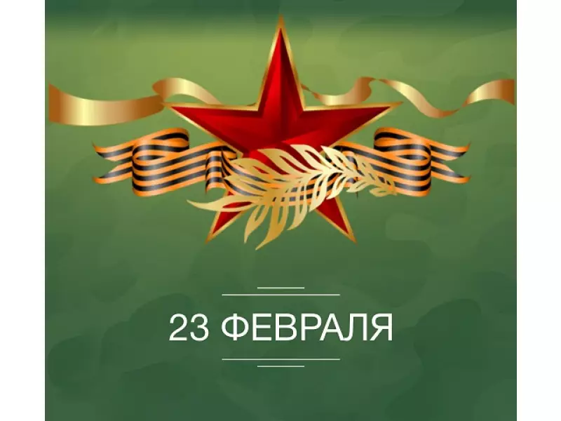 Поздравляем!