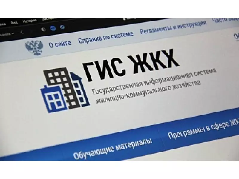 Госуслуги Дом