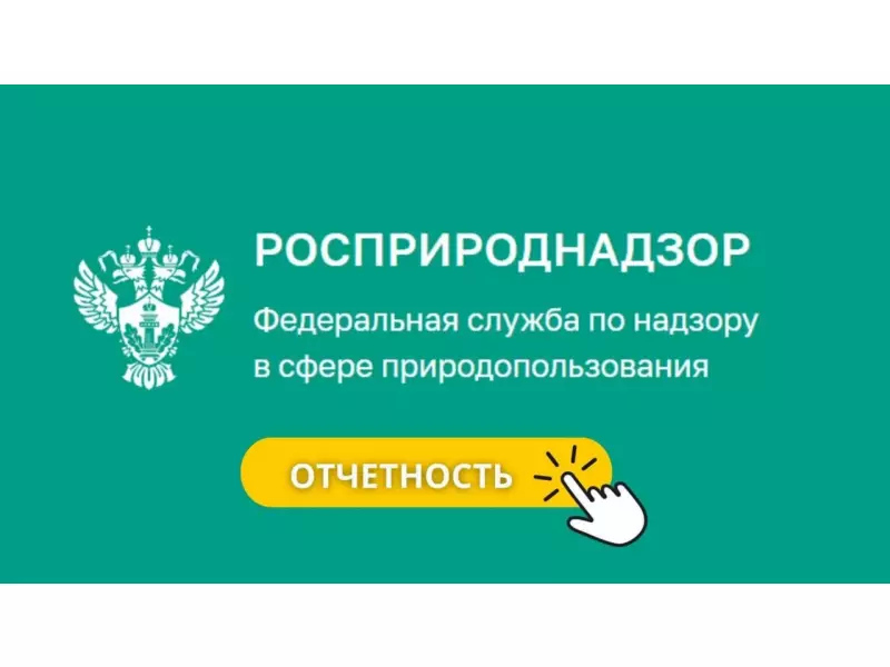 Изменения в предоставление отчетности
