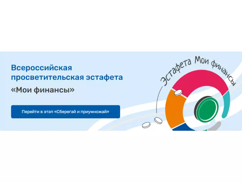 Мои финансы