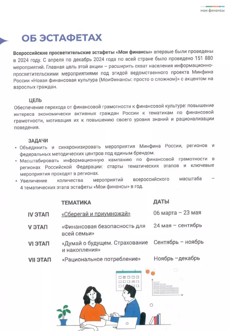 Мои финансы