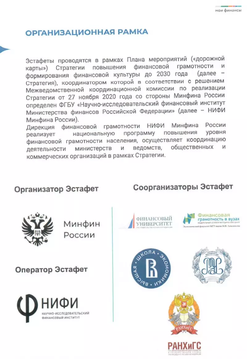 Мои финансы