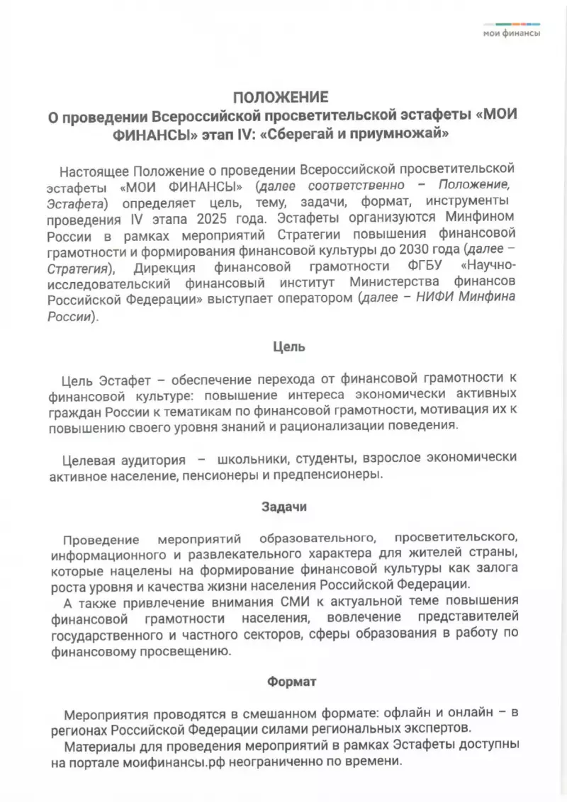 Мои финансы
