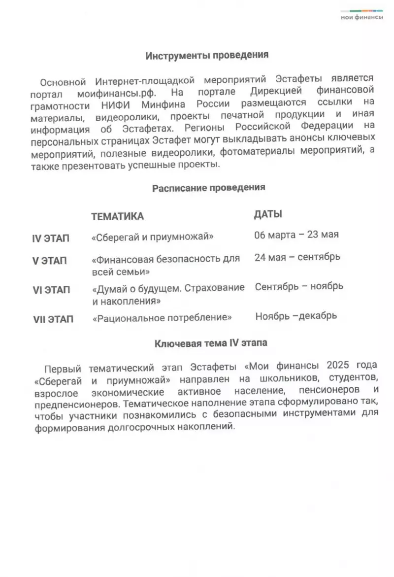 Мои финансы