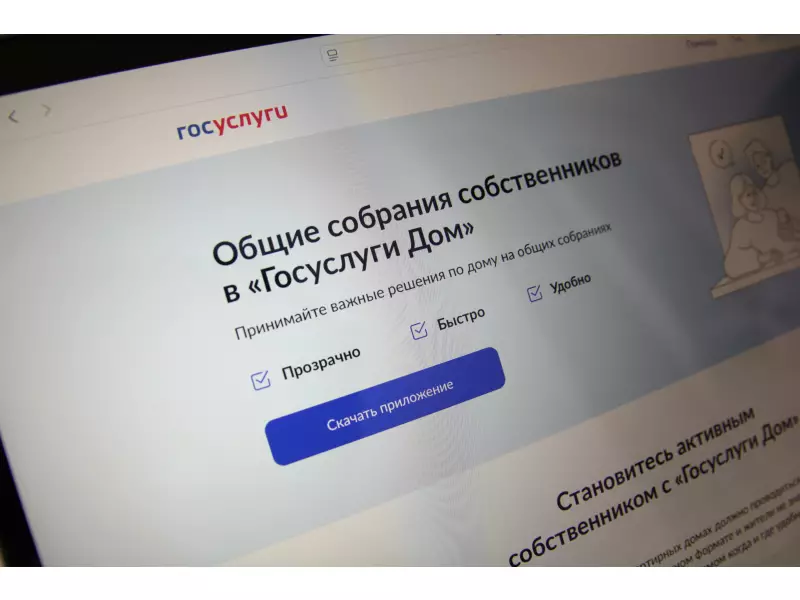 Госуслуги Дом. Аварийная заявка