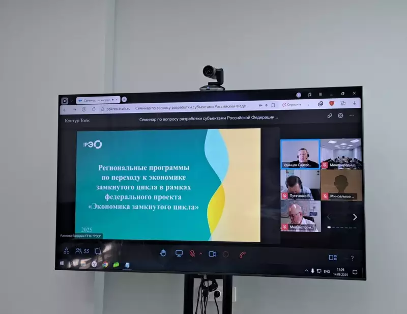 Экономика замкнутого цикла