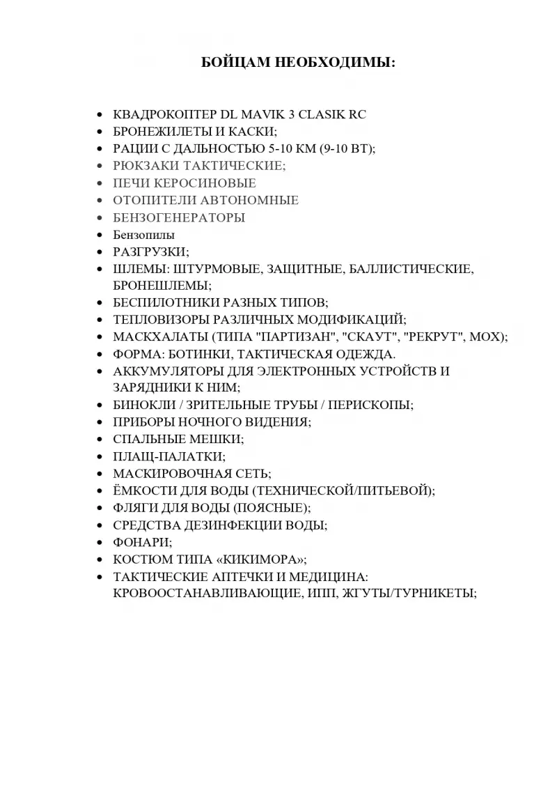 Все для Победы!