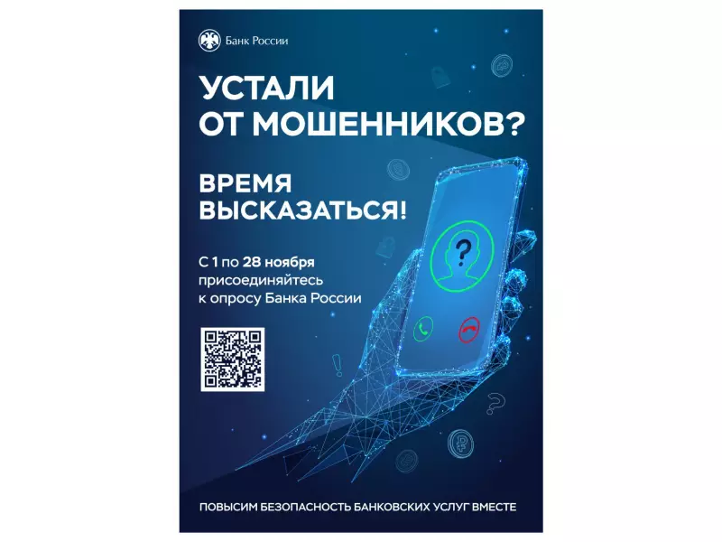 Анонимный опрос