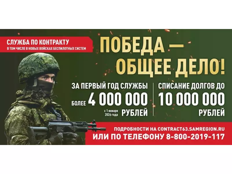 Победа общее дело