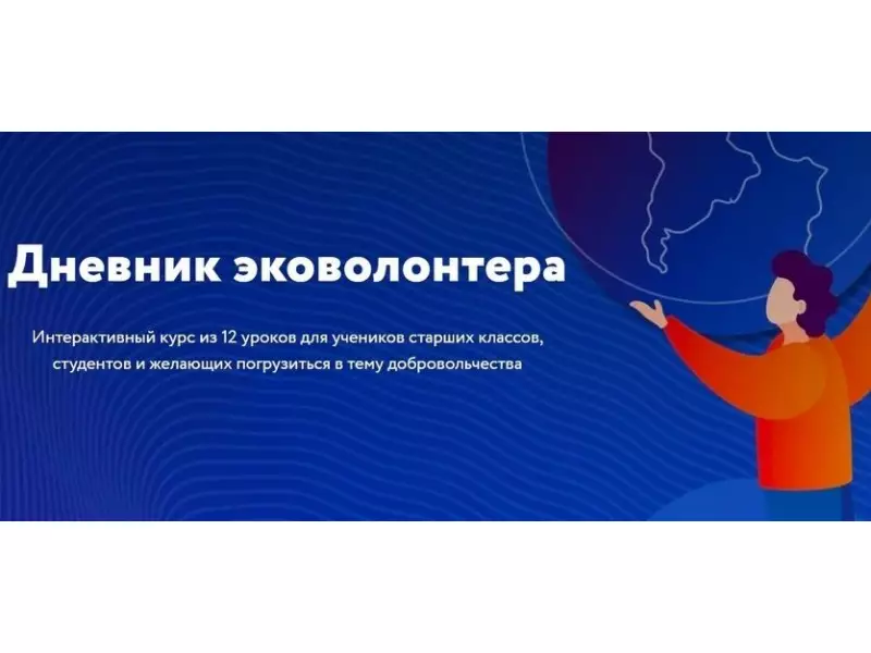 Образовательный курс