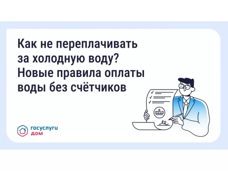 Госуслуги Дом