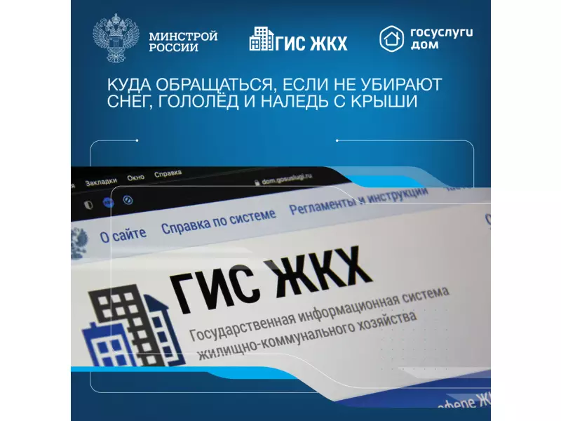 Госуслуги Дом