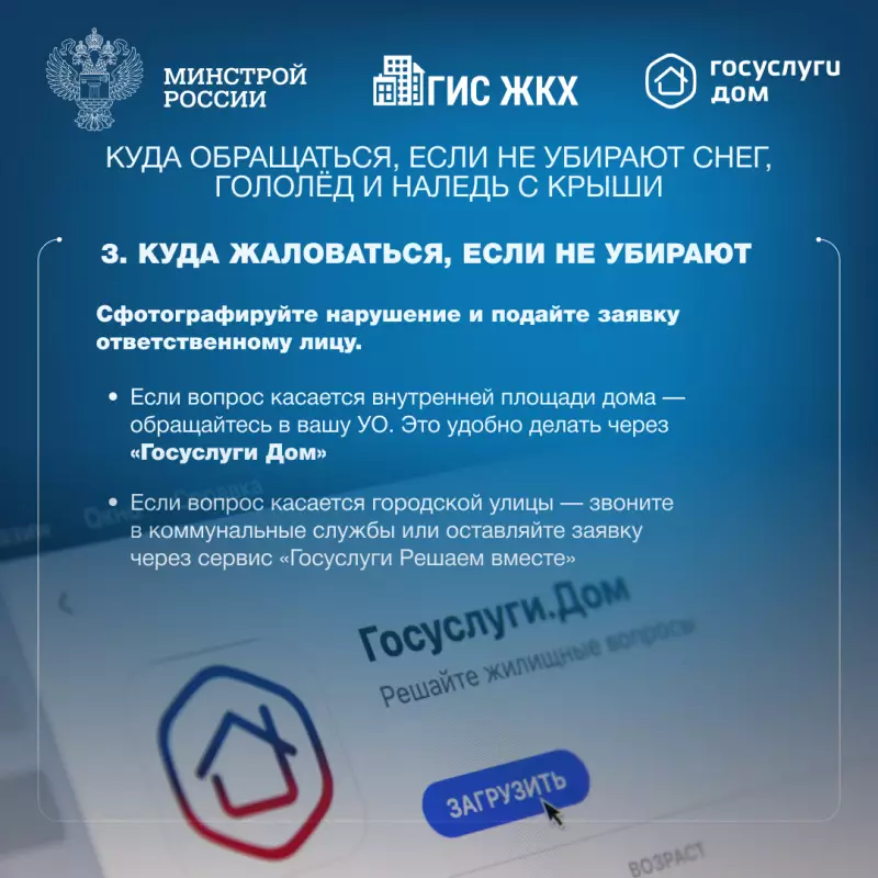 Госуслуги Дом