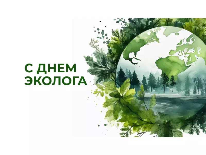 Поздравляем!