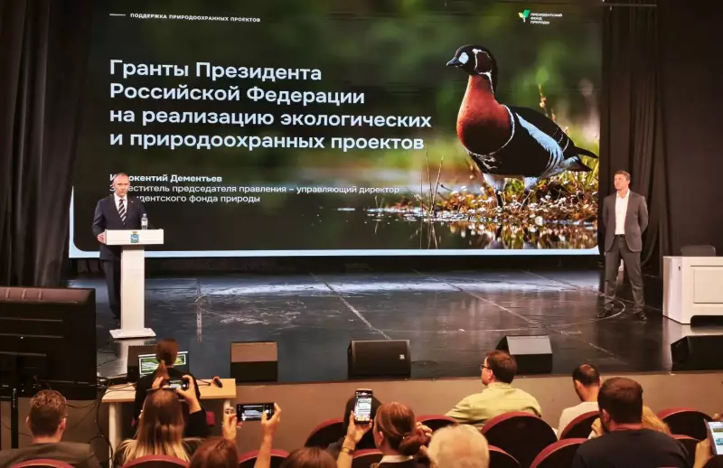 Участие в семинаре Президентского фонда природы в Самаре